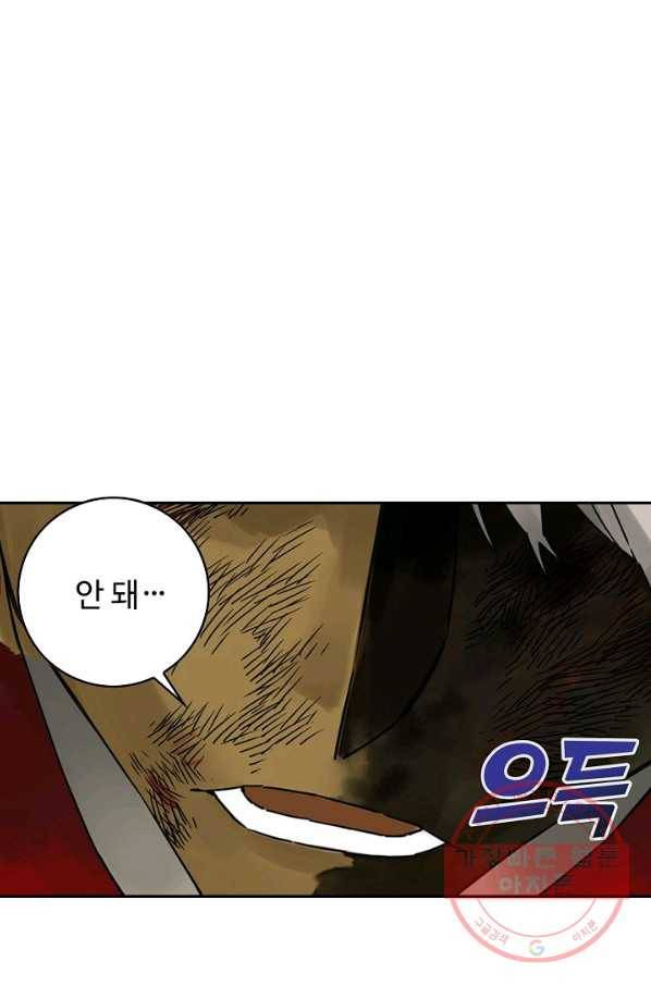 전무: 최강 무도 계승패 167화 40