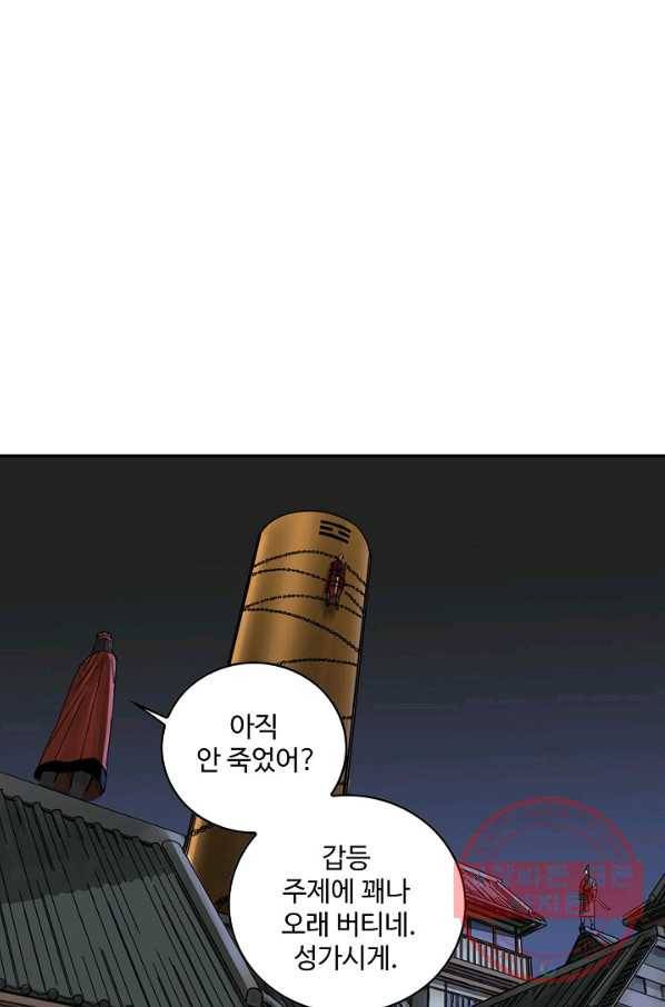 전무: 최강 무도 계승패 167화 41