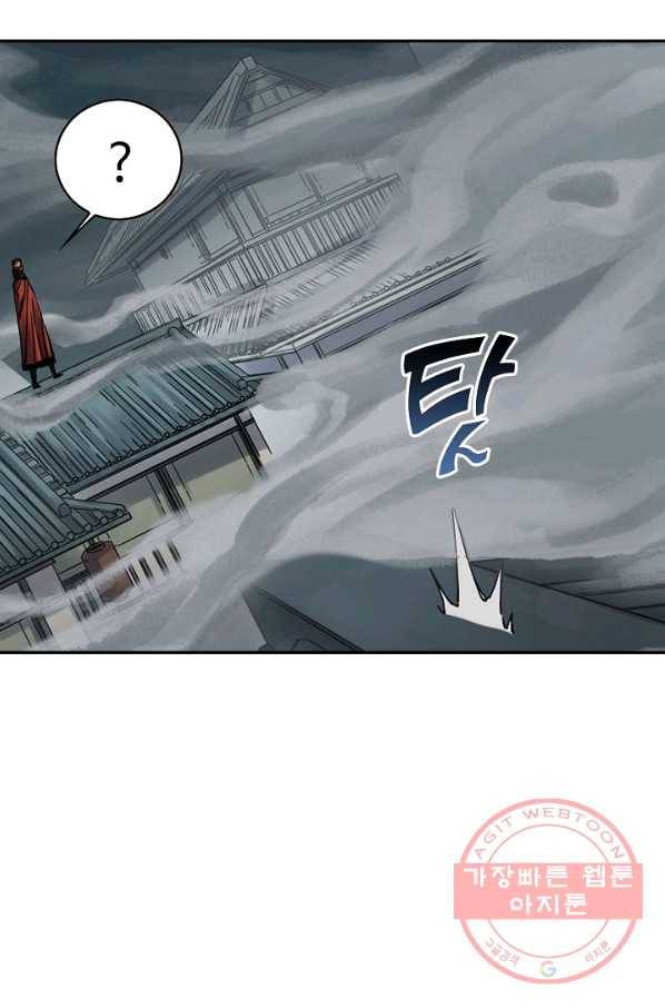 전무: 최강 무도 계승패 167화 47