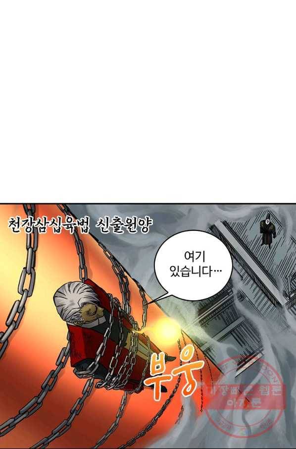 전무: 최강 무도 계승패 167화 50