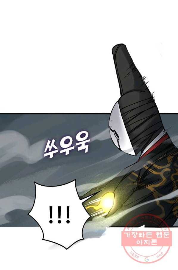 전무: 최강 무도 계승패 167화 52