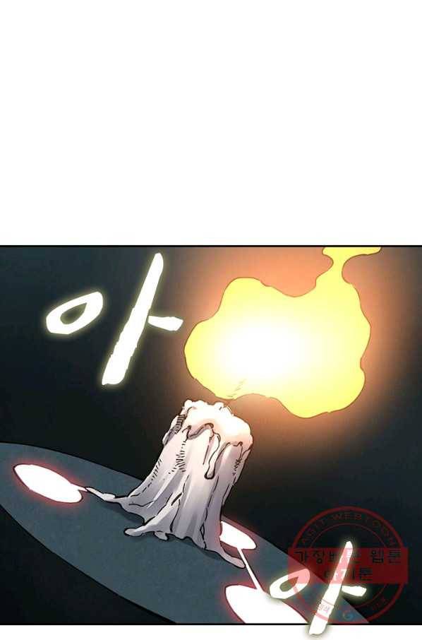 전무: 최강 무도 계승패 167화 54