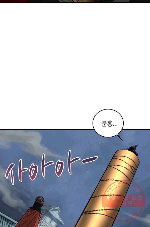 전무: 최강 무도 계승패 167화 56