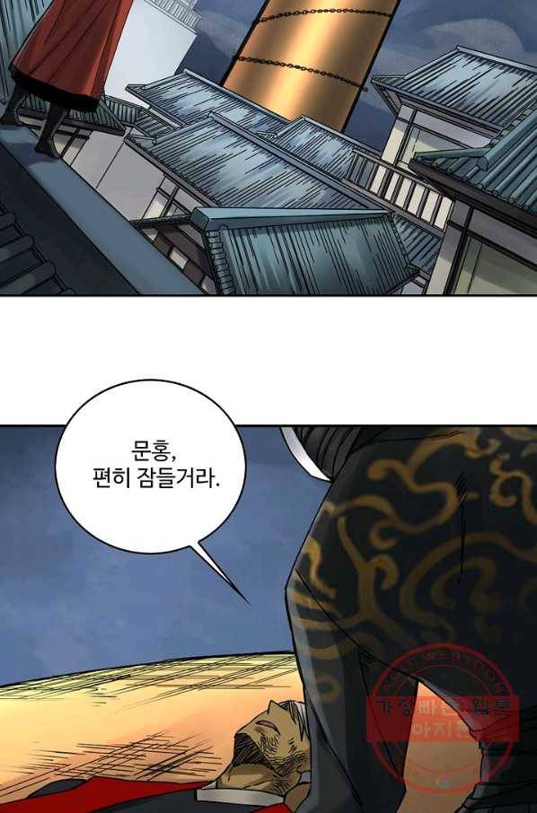 전무: 최강 무도 계승패 167화 57
