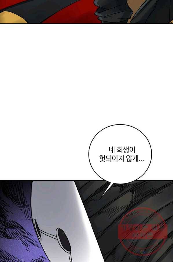 전무: 최강 무도 계승패 167화 58