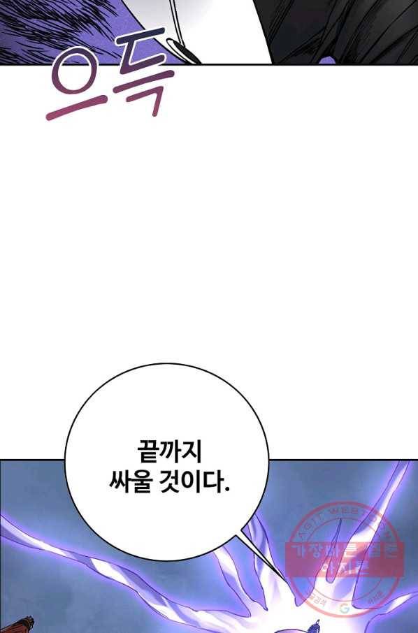 전무: 최강 무도 계승패 167화 59