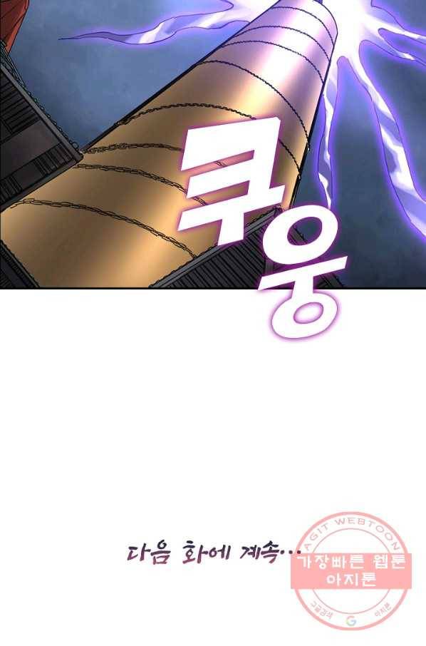 전무: 최강 무도 계승패 167화 60
