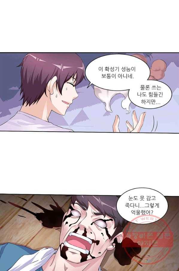 내 사랑 달기 68화 4