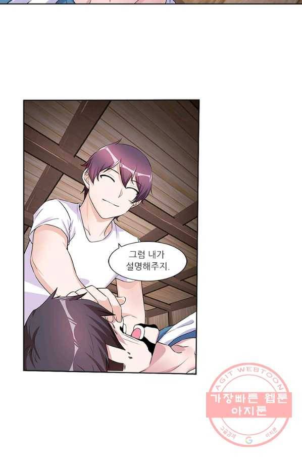 내 사랑 달기 68화 5
