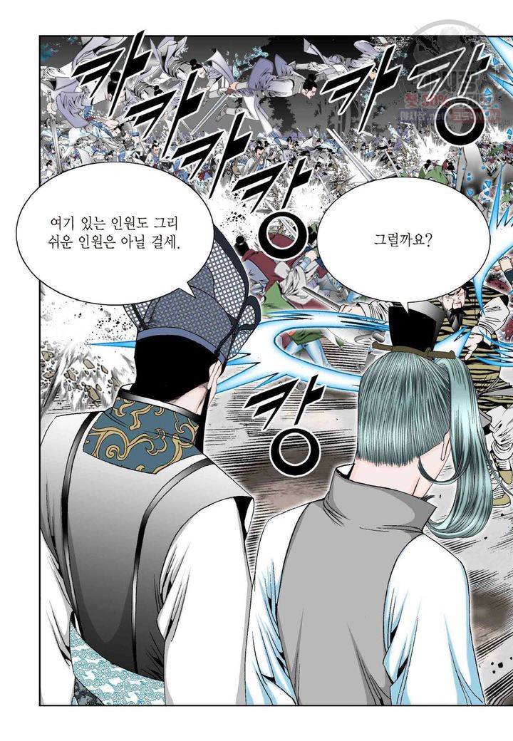 염라 224화 3
