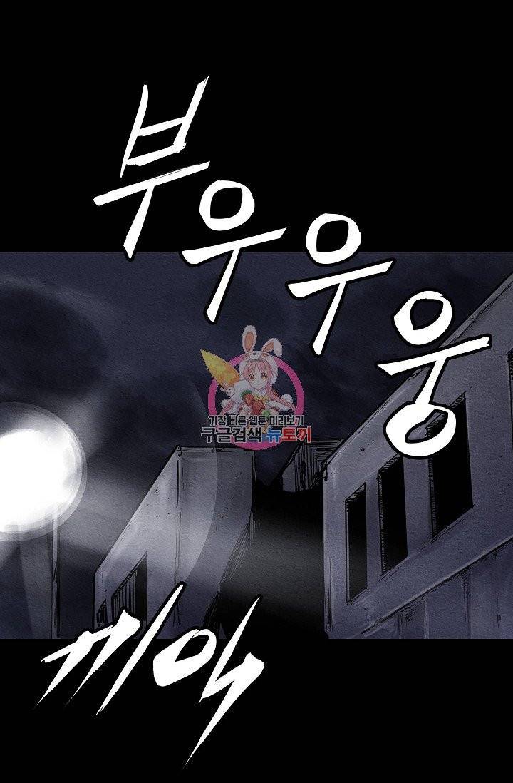 양과 늑대의 요람 36화 1