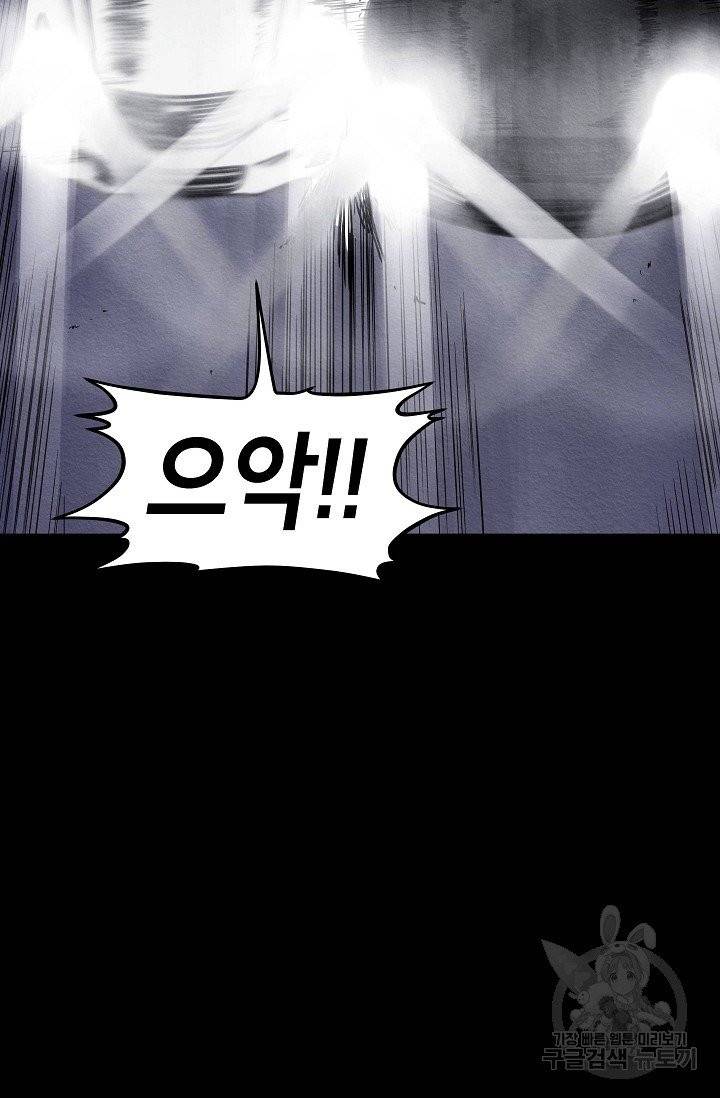 양과 늑대의 요람 36화 3