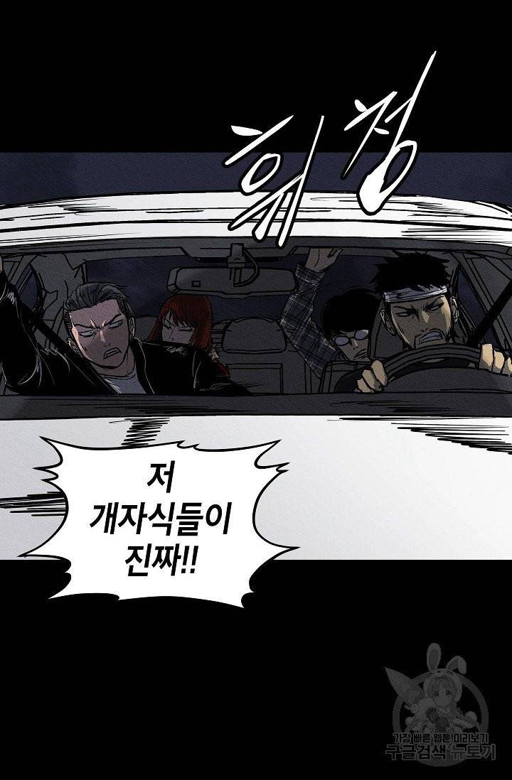 양과 늑대의 요람 36화 4