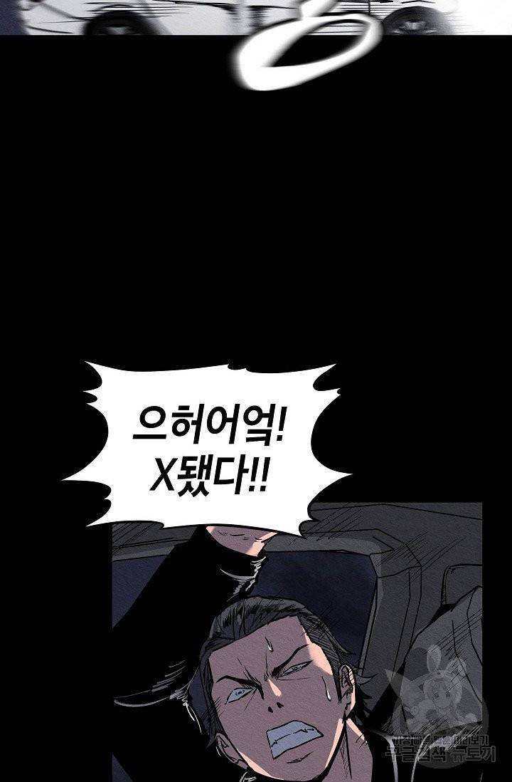 양과 늑대의 요람 36화 6