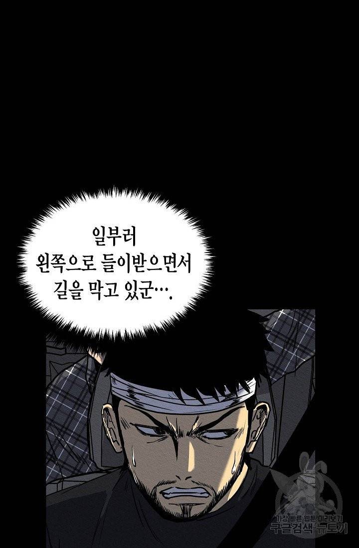 양과 늑대의 요람 36화 9