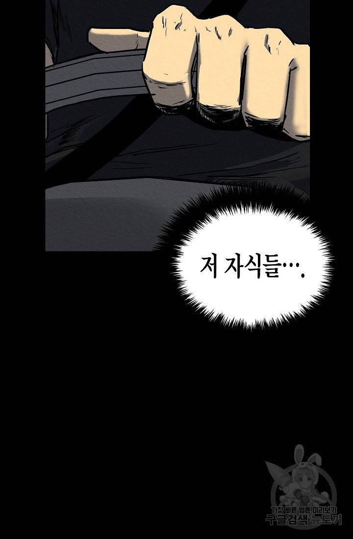양과 늑대의 요람 36화 10