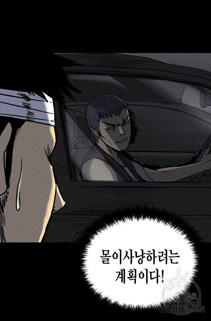 양과 늑대의 요람 36화 11