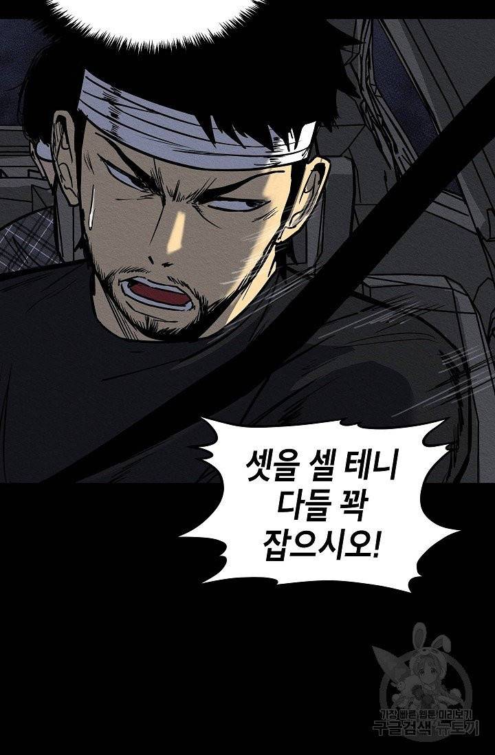 양과 늑대의 요람 36화 14