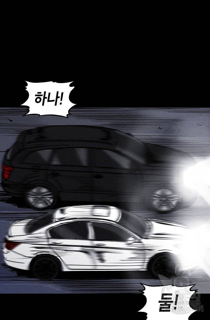 양과 늑대의 요람 36화 15