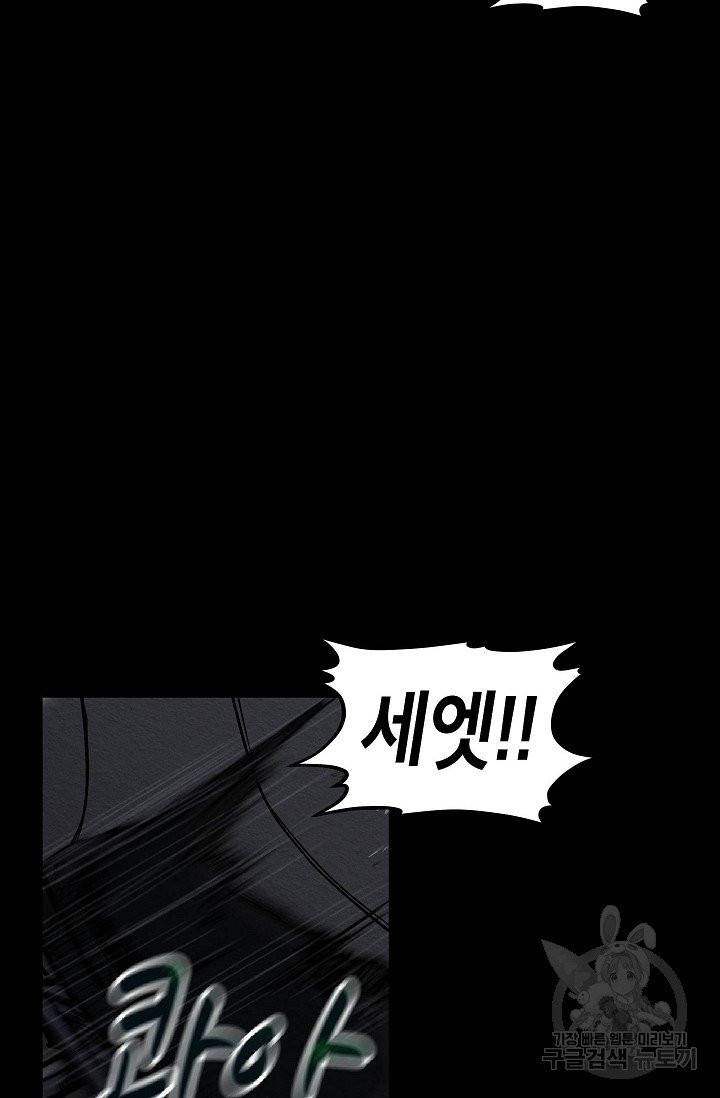 양과 늑대의 요람 36화 16