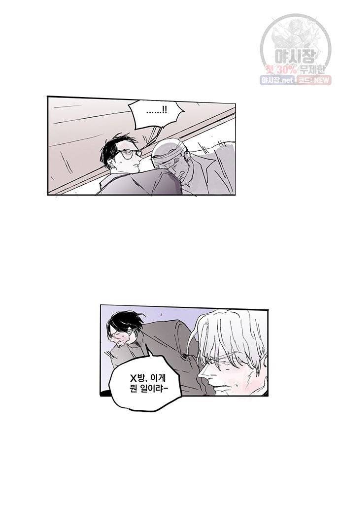 무한세계 100화 3
