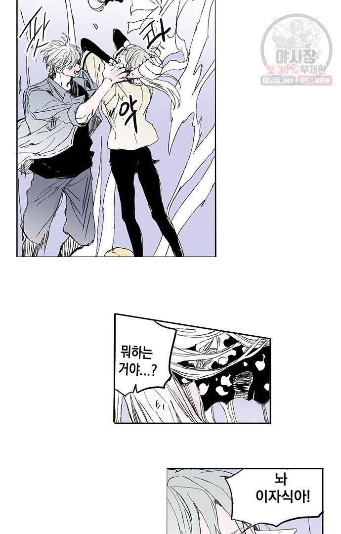 무한세계 100화 6