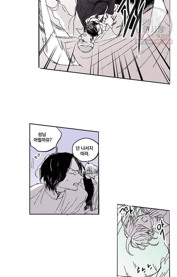 무한세계 100화 9