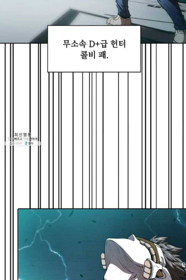지옥에서 돌아온 성좌님 44화 3