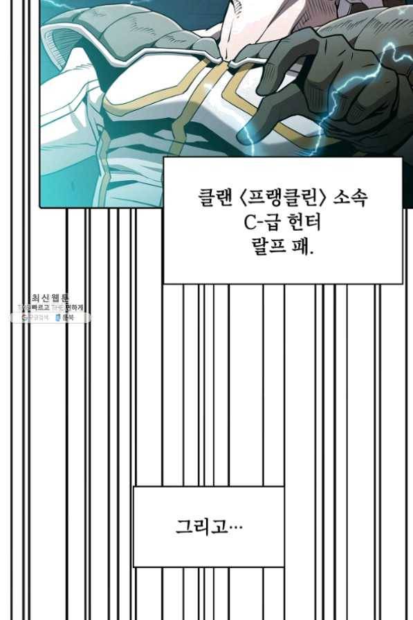 지옥에서 돌아온 성좌님 44화 4