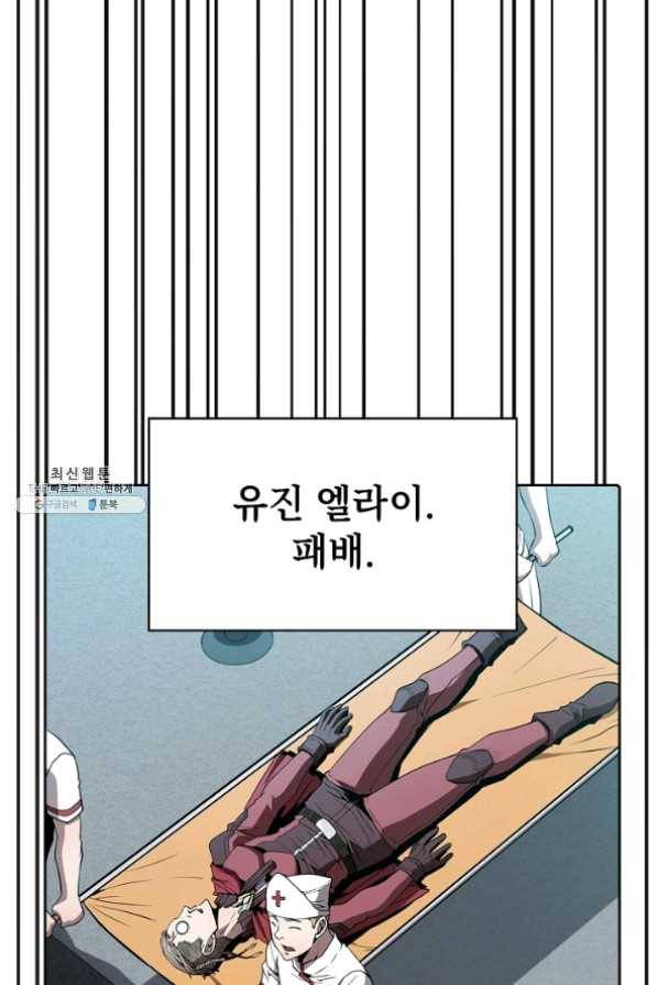 지옥에서 돌아온 성좌님 44화 5