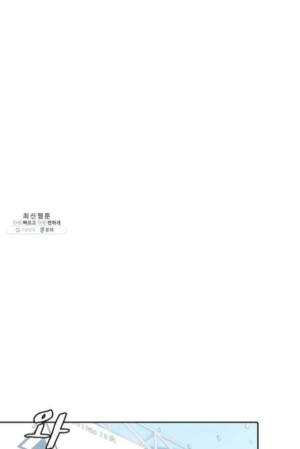지옥에서 돌아온 성좌님 44화 19