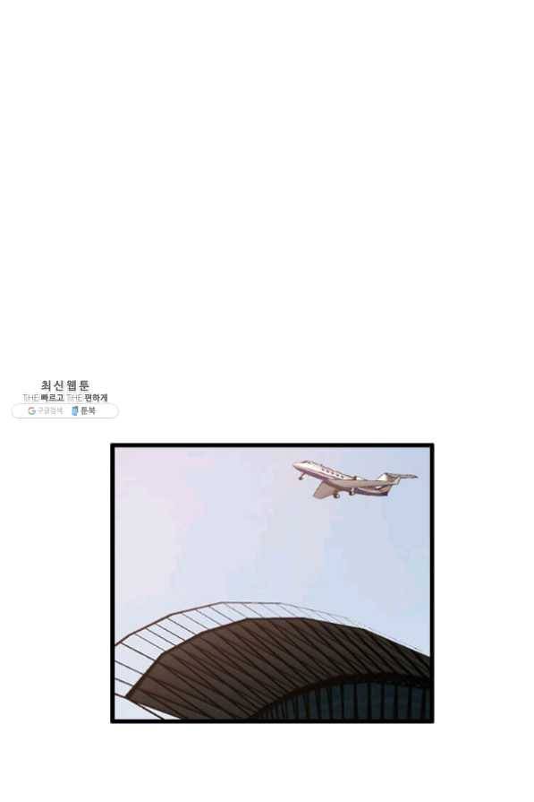 다른 세계에서 주워왔습니다 86화 1