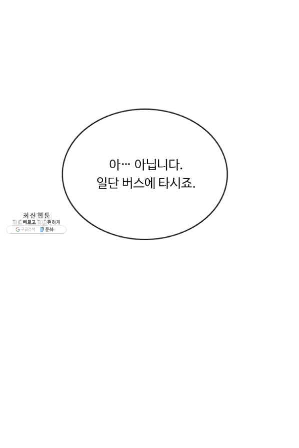 다른 세계에서 주워왔습니다 86화 3