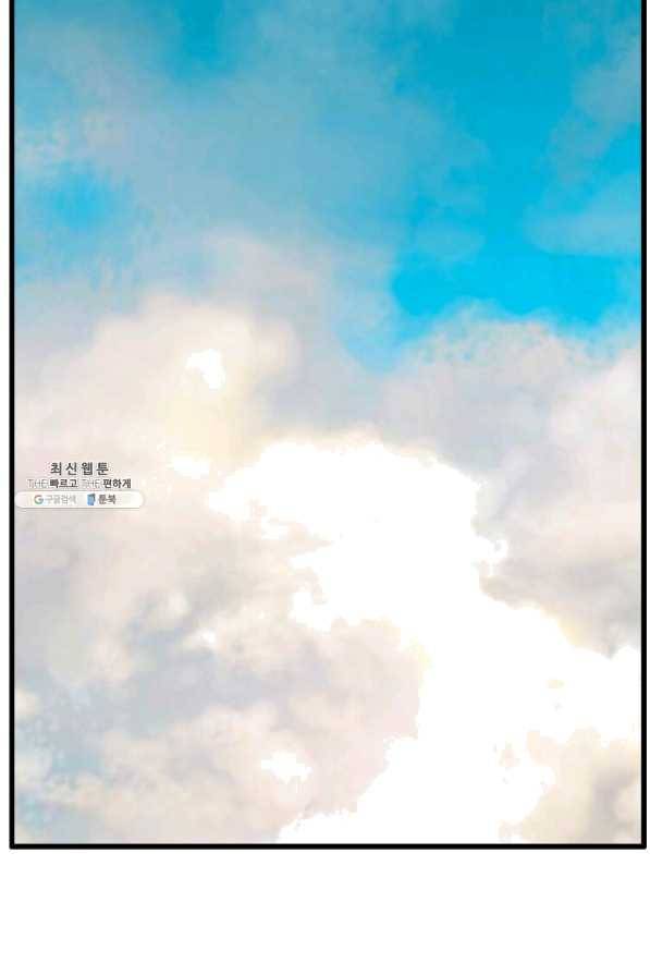 다른 세계에서 주워왔습니다 86화 5