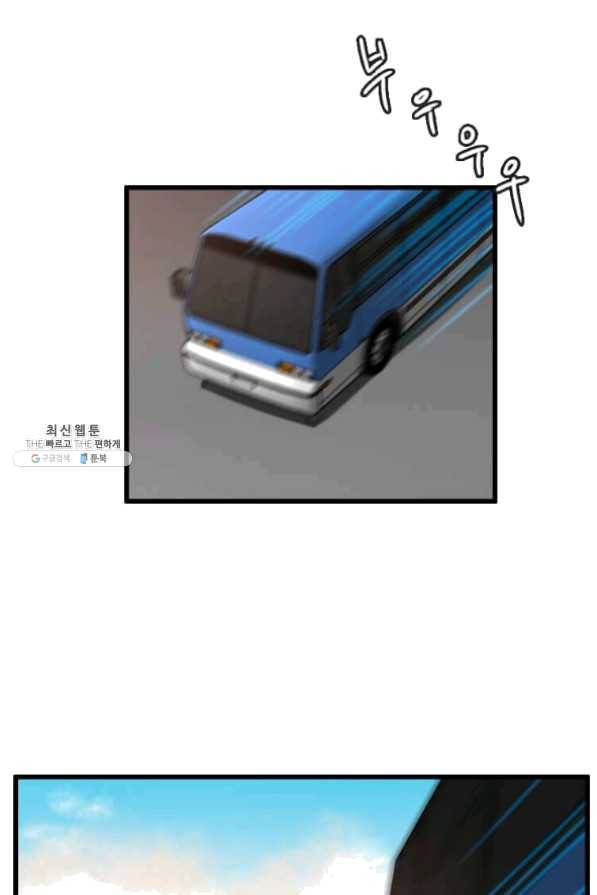 다른 세계에서 주워왔습니다 86화 6