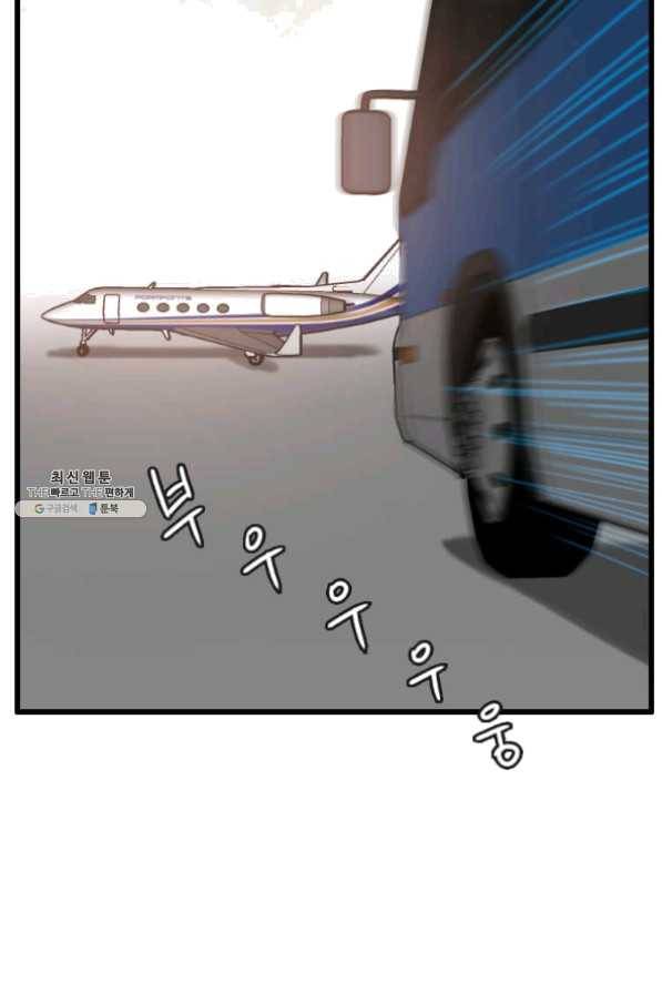 다른 세계에서 주워왔습니다 86화 7