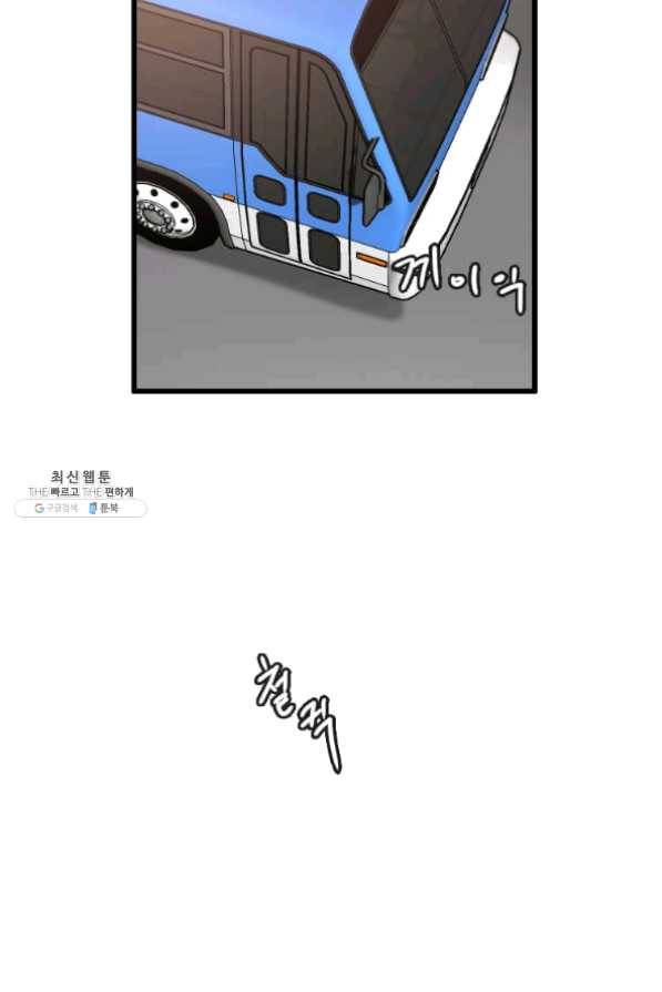 다른 세계에서 주워왔습니다 86화 9