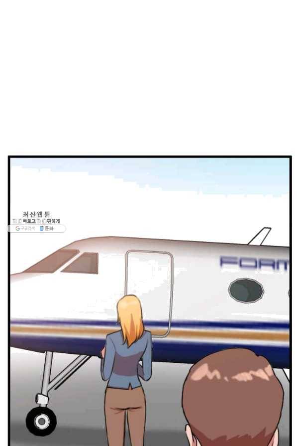 다른 세계에서 주워왔습니다 86화 10