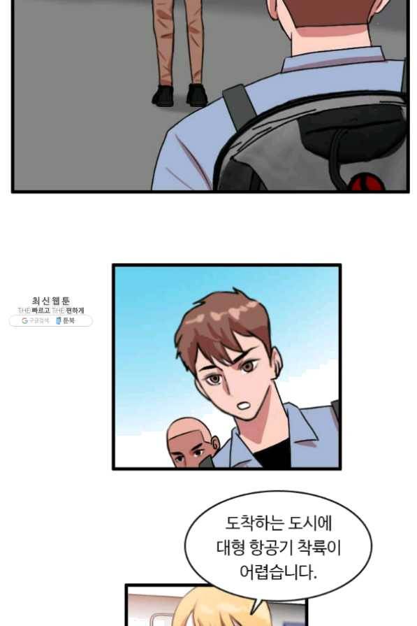 다른 세계에서 주워왔습니다 86화 11