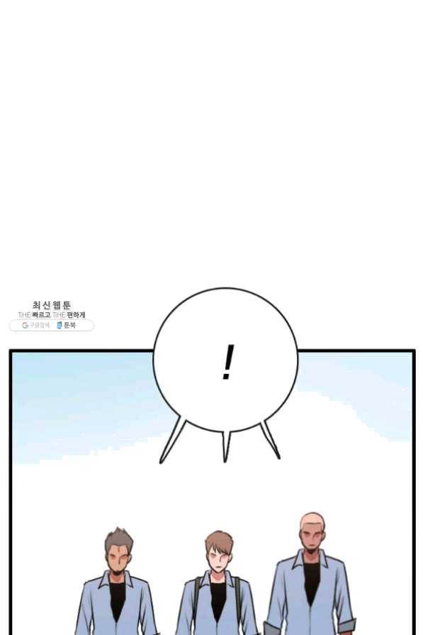 다른 세계에서 주워왔습니다 86화 13