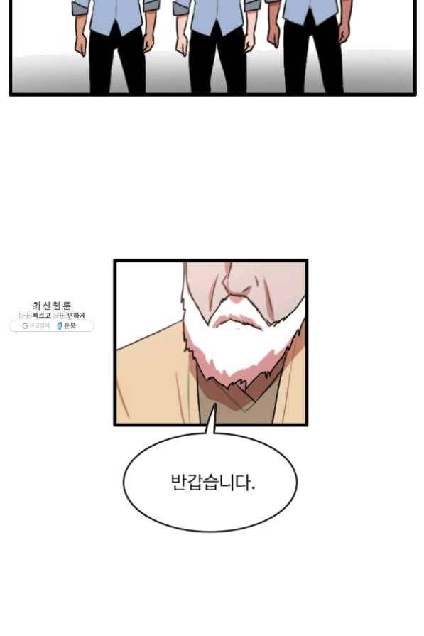 다른 세계에서 주워왔습니다 86화 14