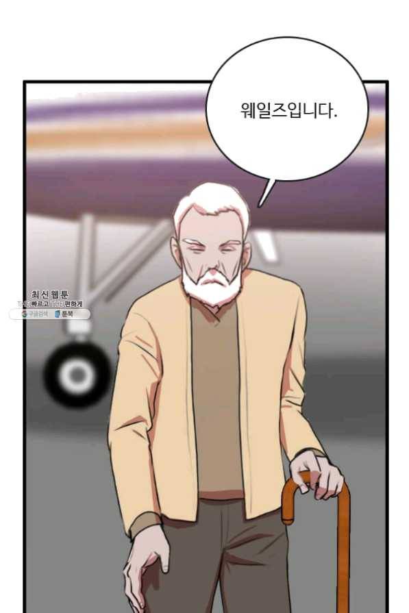 다른 세계에서 주워왔습니다 86화 15