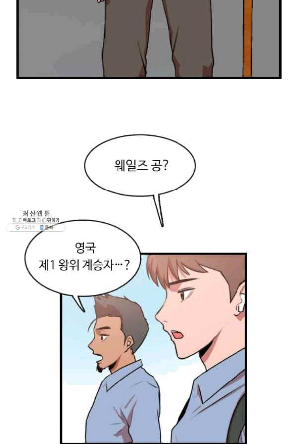 다른 세계에서 주워왔습니다 86화 16
