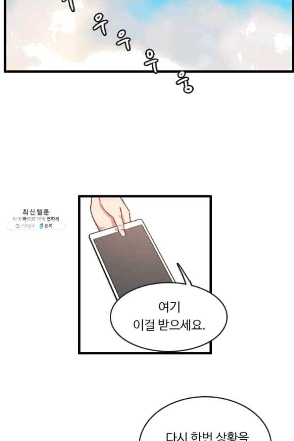 다른 세계에서 주워왔습니다 86화 22