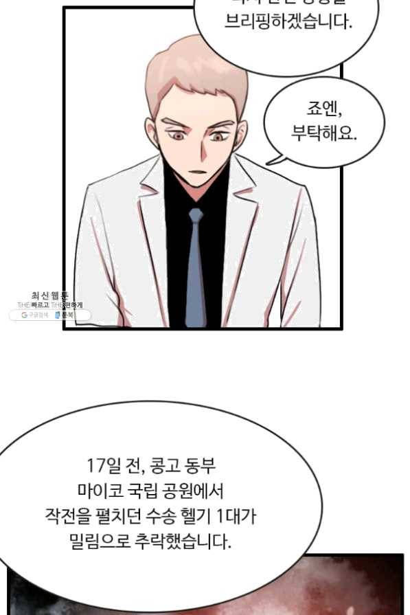 다른 세계에서 주워왔습니다 86화 23