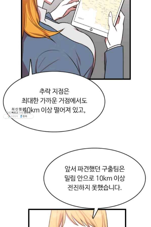 다른 세계에서 주워왔습니다 86화 26