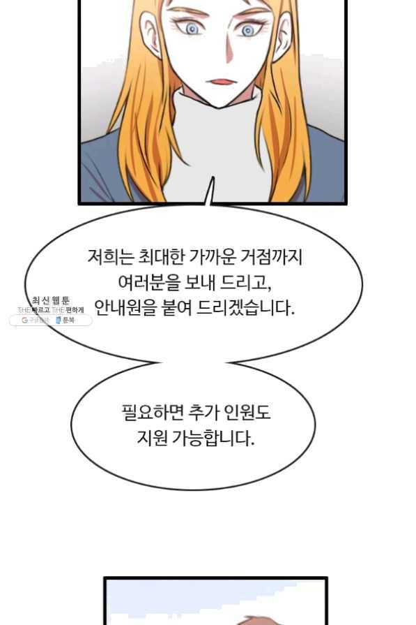다른 세계에서 주워왔습니다 86화 27