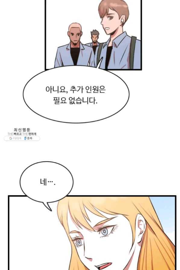 다른 세계에서 주워왔습니다 86화 28