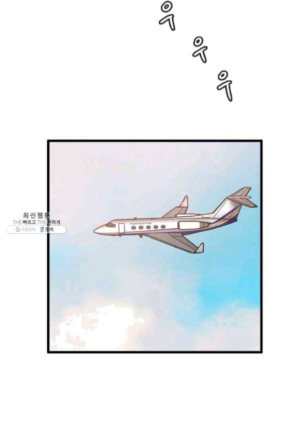 다른 세계에서 주워왔습니다 86화 32