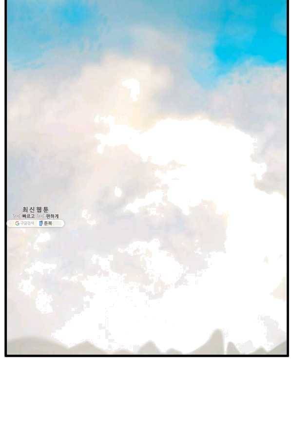 다른 세계에서 주워왔습니다 86화 34